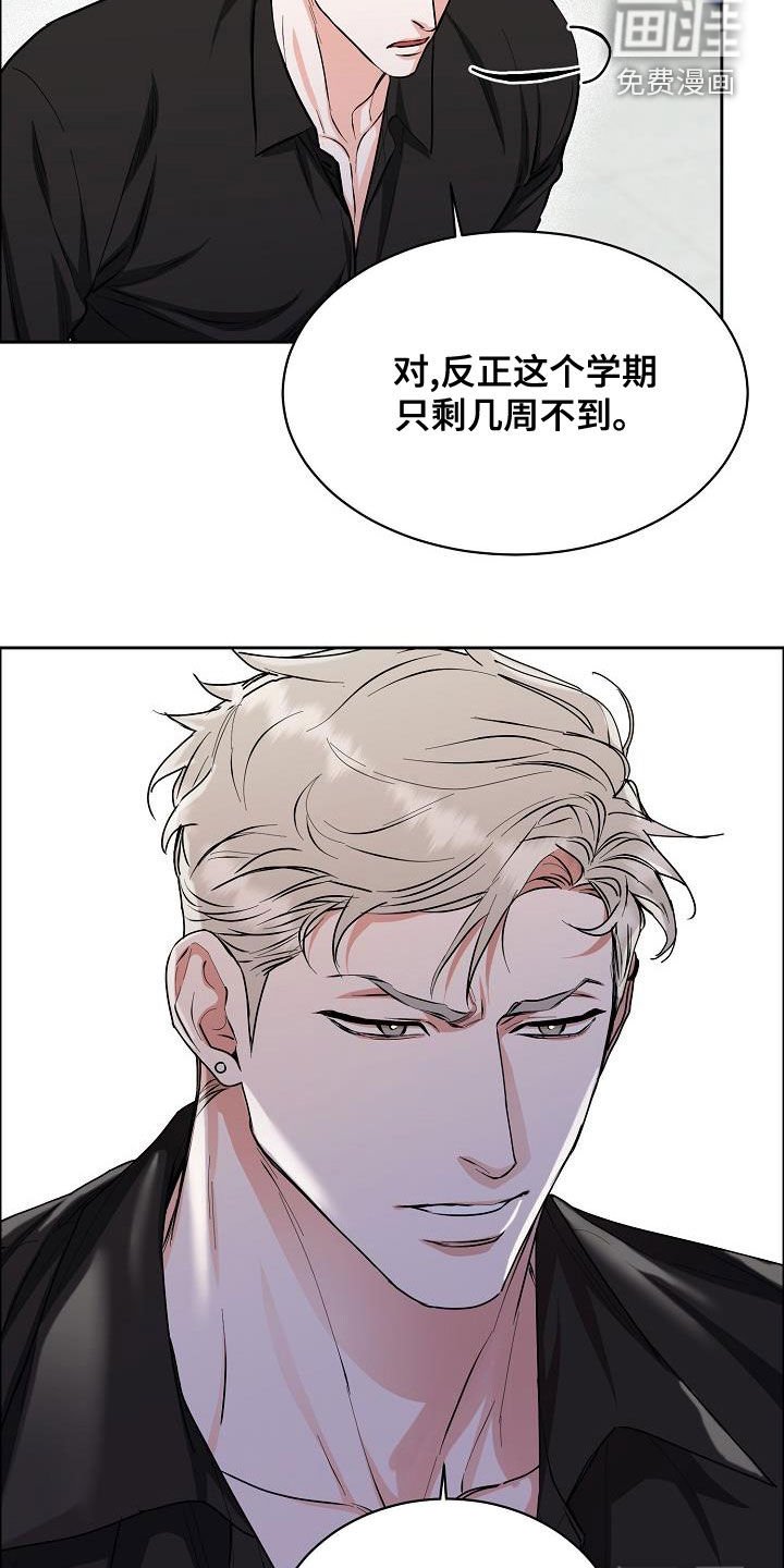 第119章：【第四季】约会