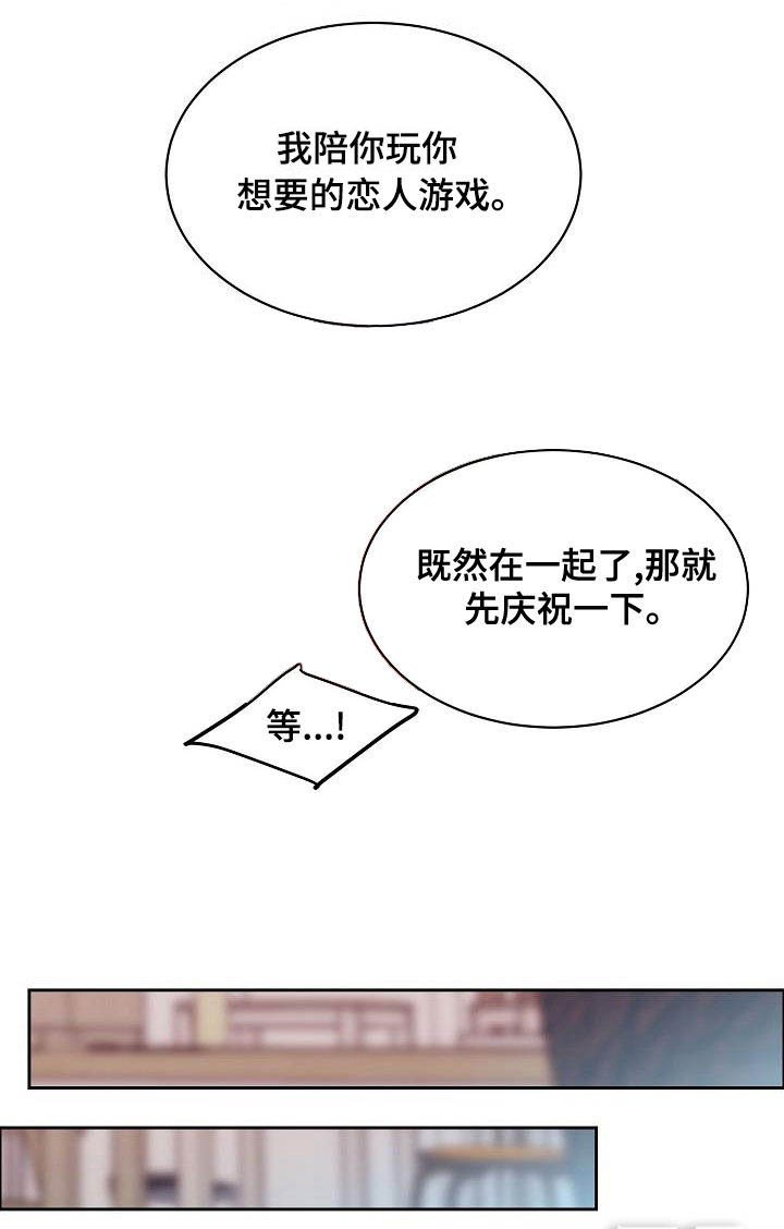 第119章：【第四季】约会