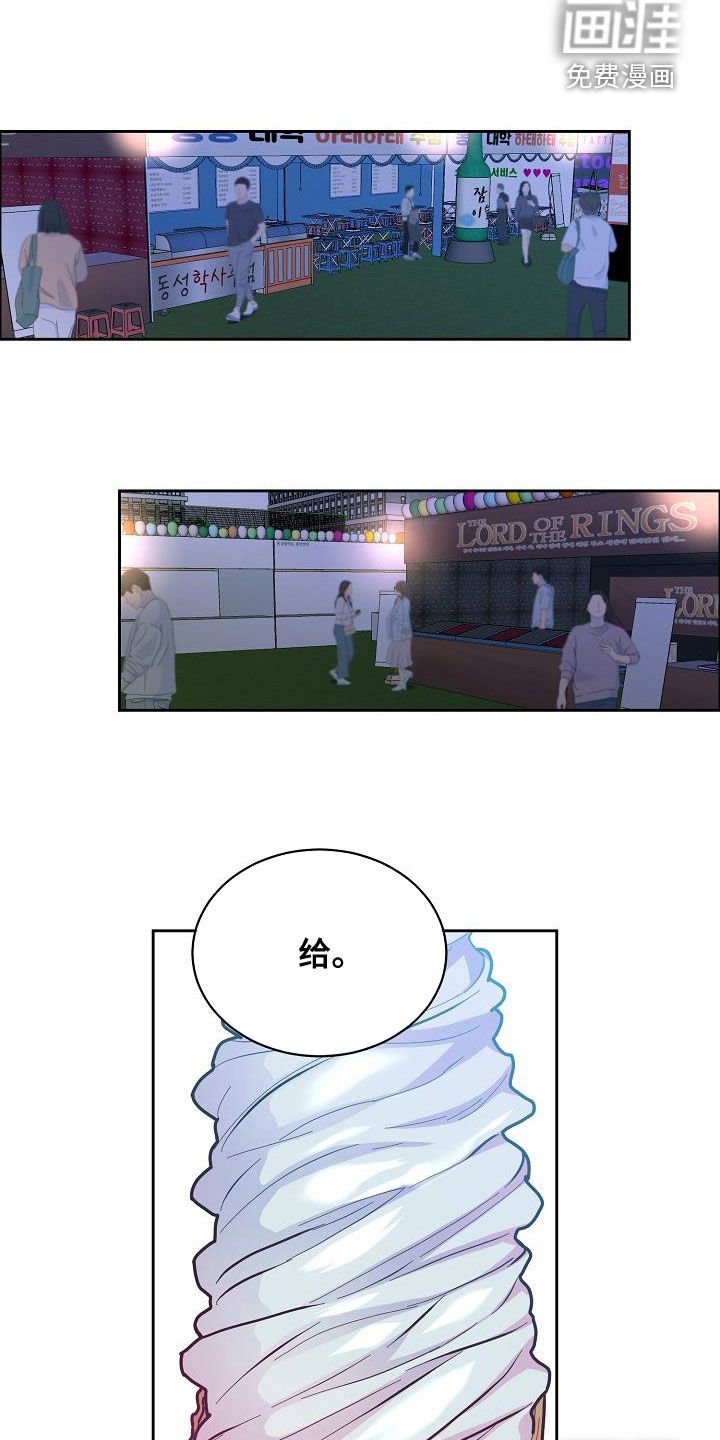 第119章：【第四季】约会
