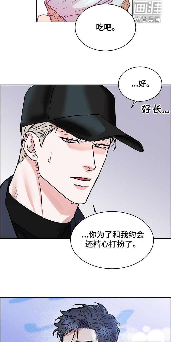第119章：【第四季】约会