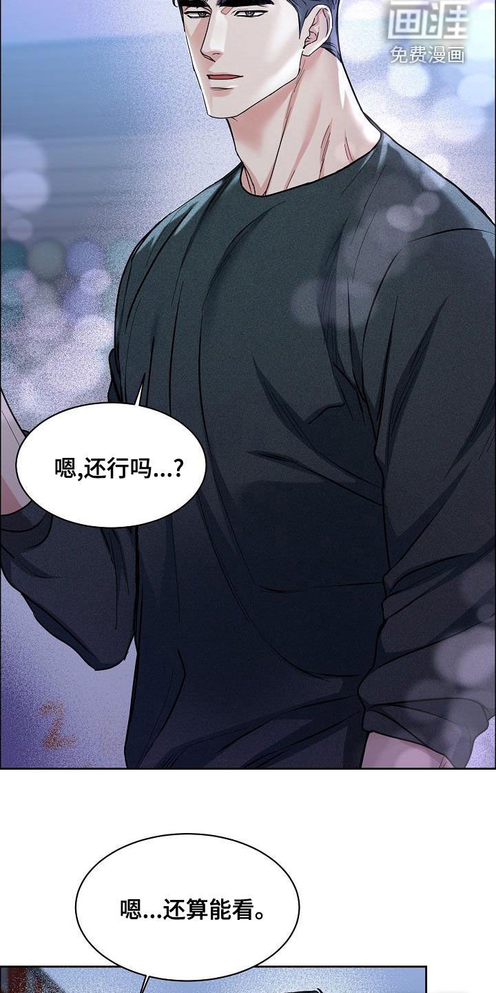 第119章：【第四季】约会