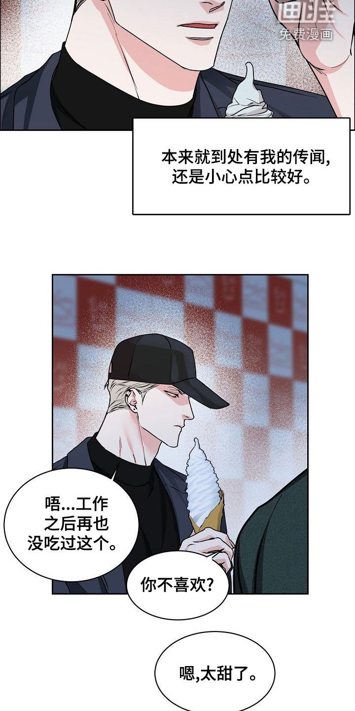 第119章：【第四季】约会