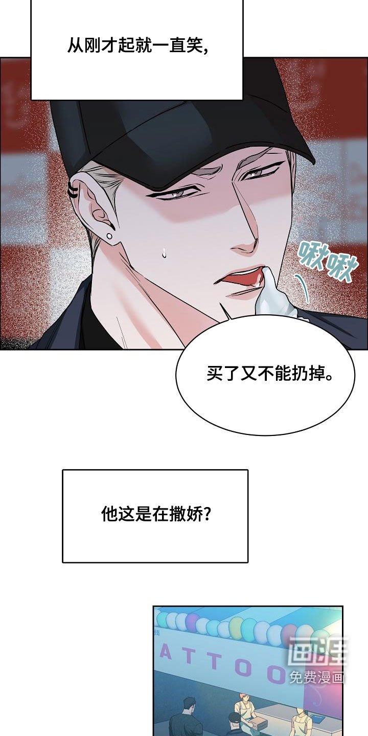 第120章：【第四季】丢脸丢到家