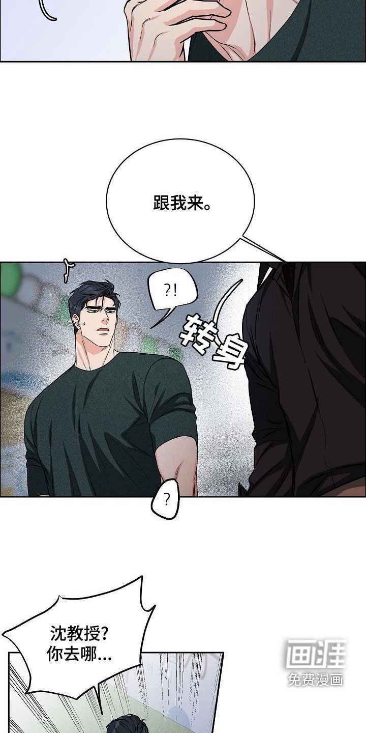 第120章：【第四季】丢脸丢到家