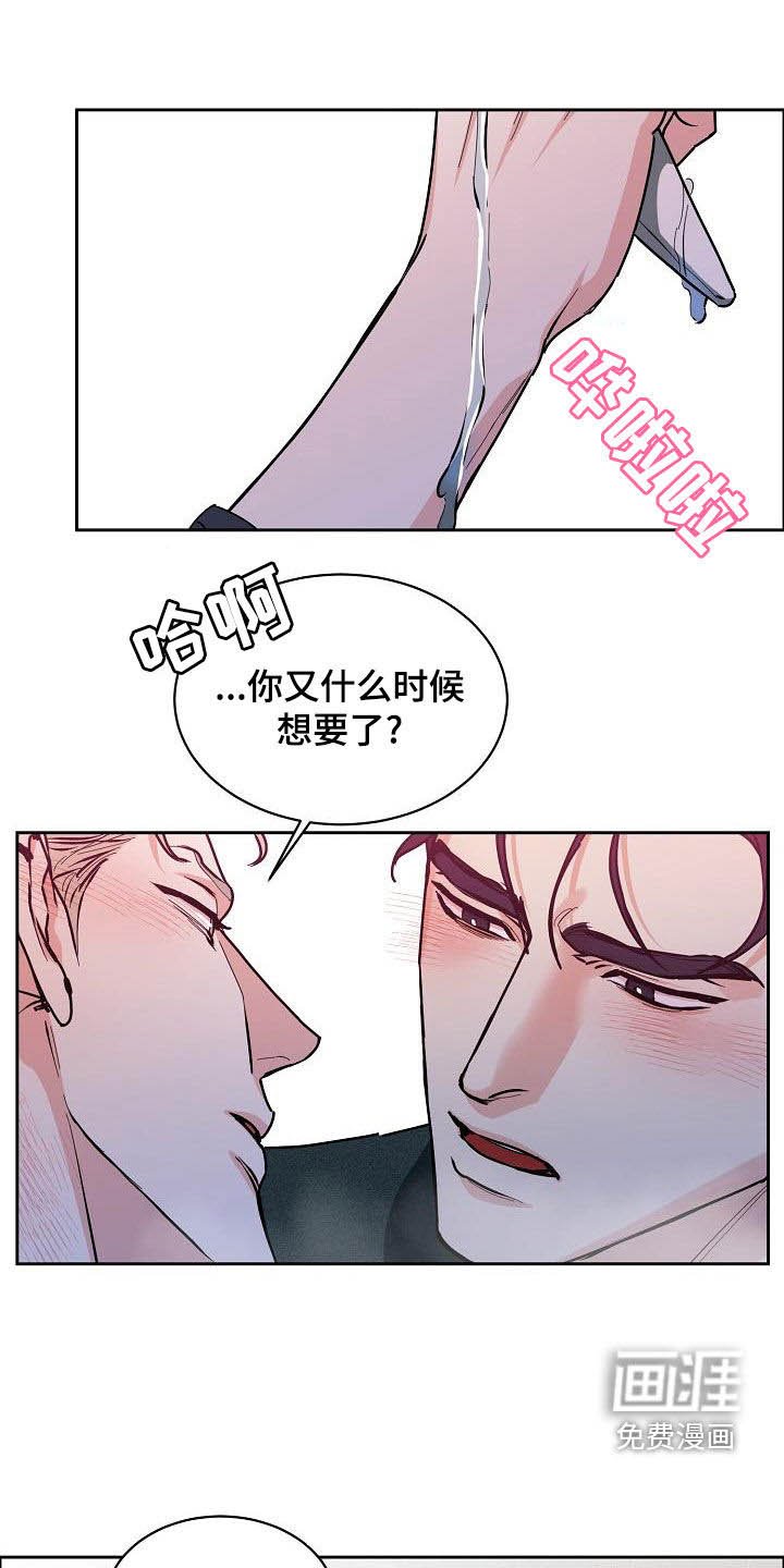 第120章：【第四季】丢脸丢到家