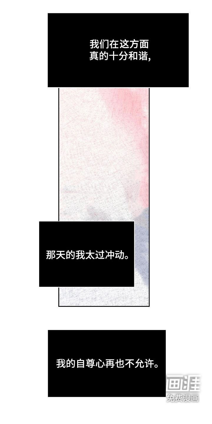 第120章：【第四季】丢脸丢到家