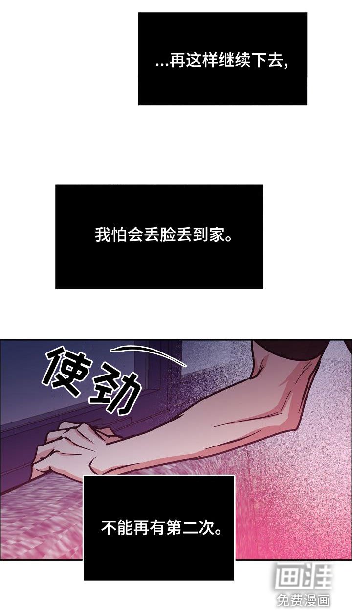 第120章：【第四季】丢脸丢到家