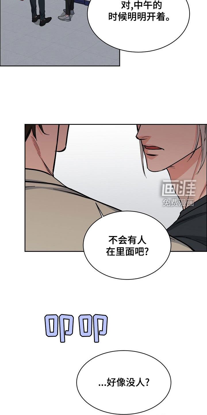 第121章：【第四季】恋爱关系