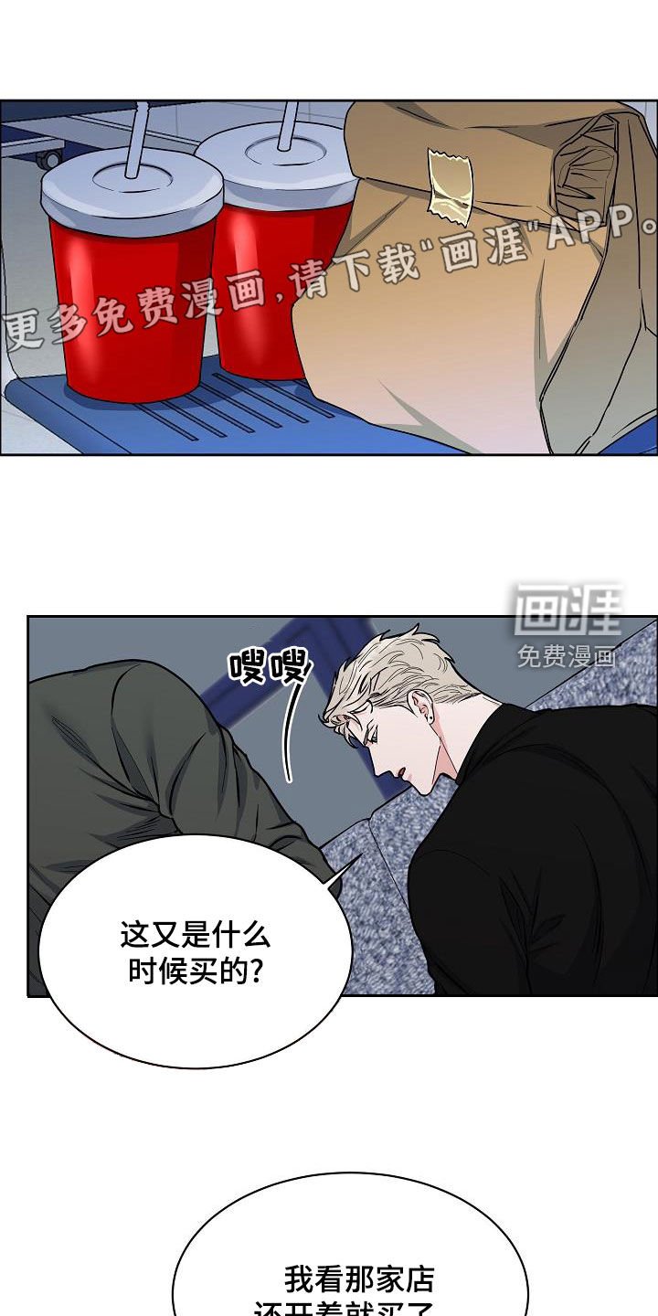 第121章：【第四季】恋爱关系