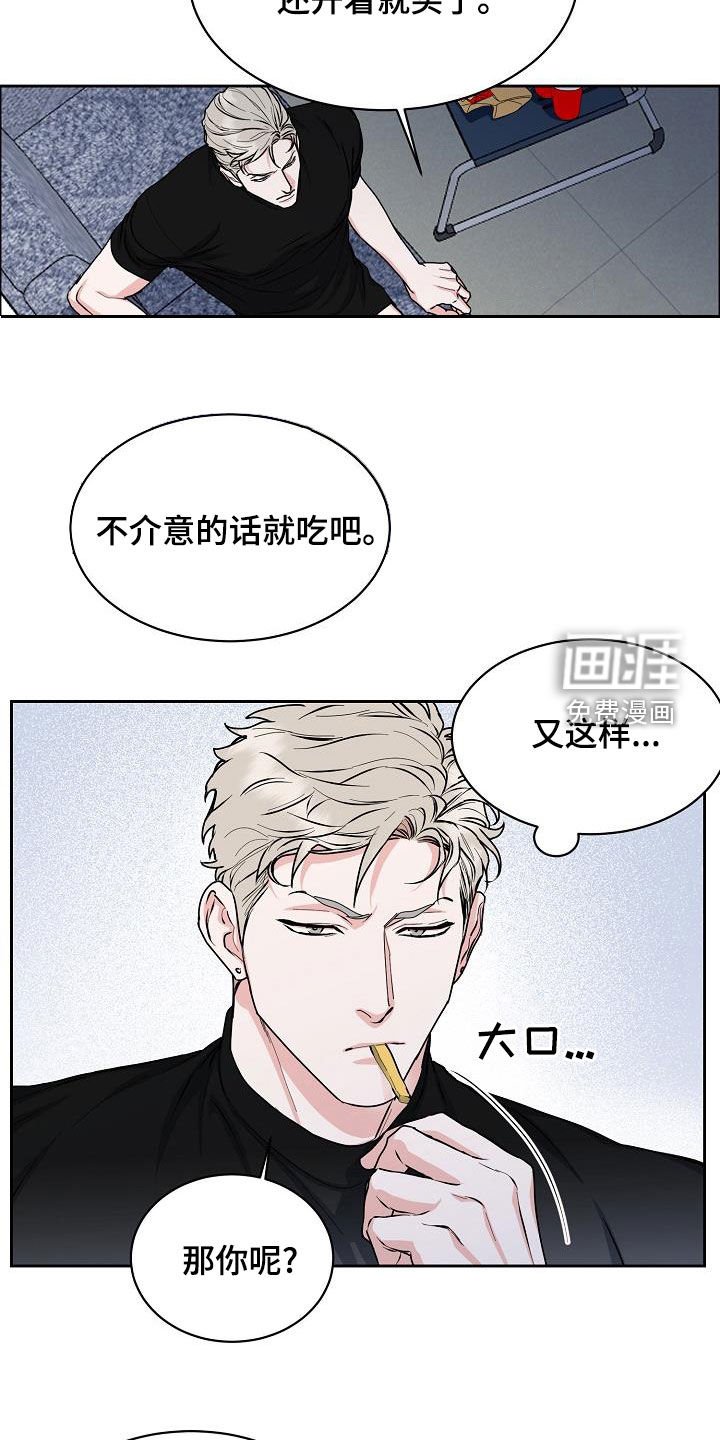 第121章：【第四季】恋爱关系