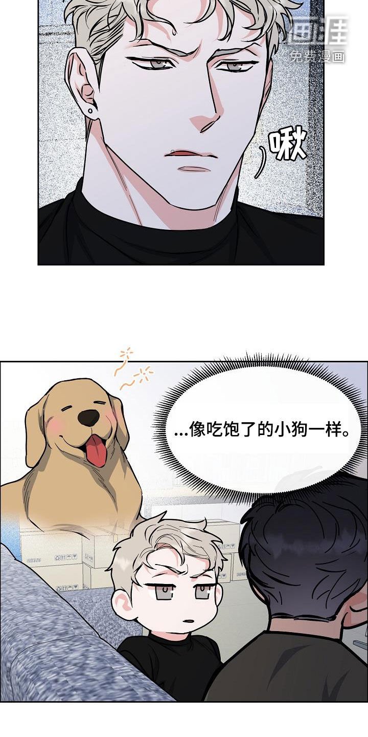 第121章：【第四季】恋爱关系
