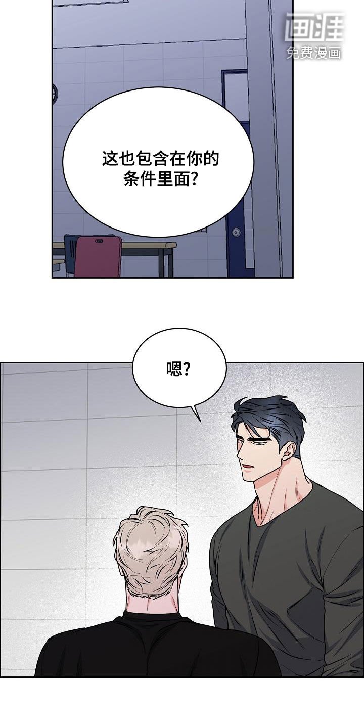 第121章：【第四季】恋爱关系