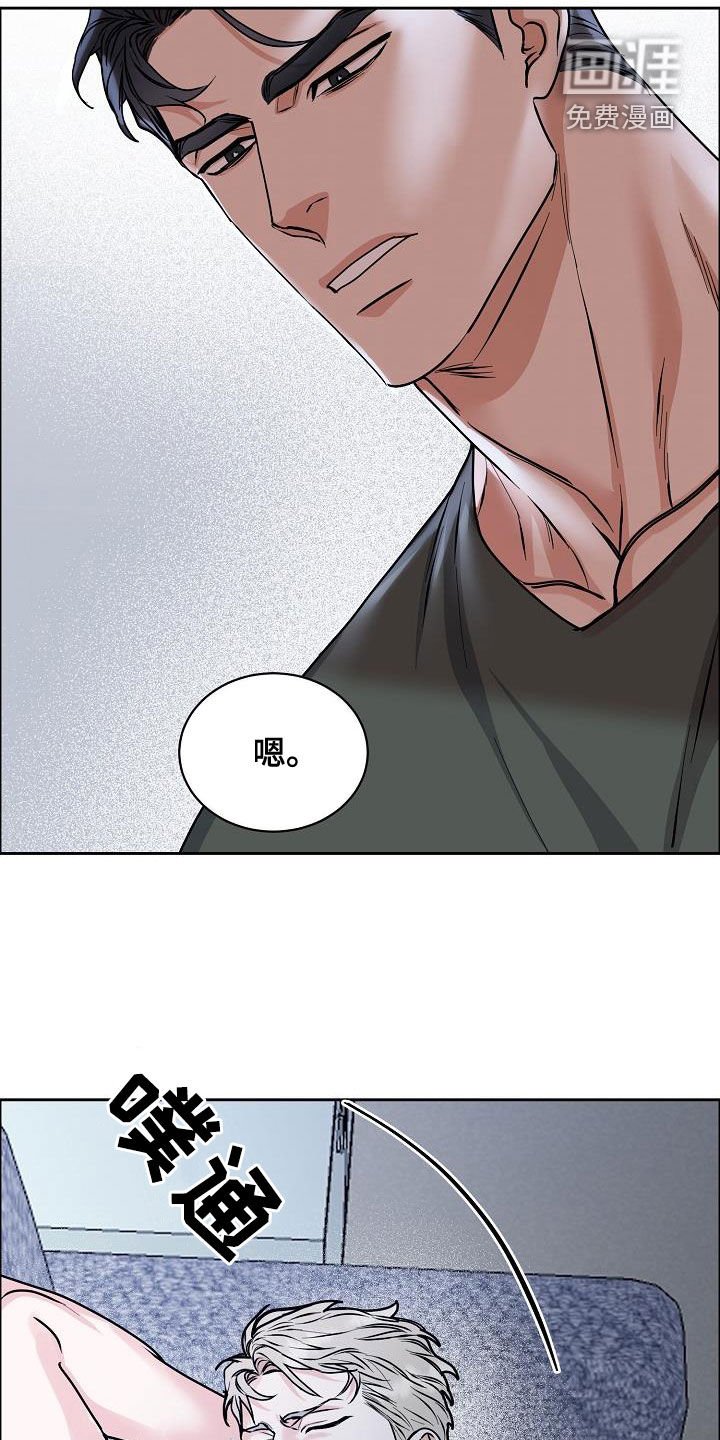第121章：【第四季】恋爱关系
