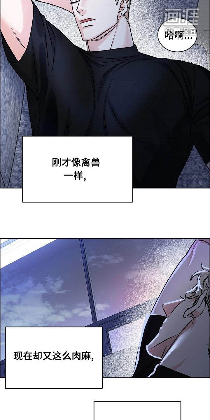 第121章：【第四季】恋爱关系