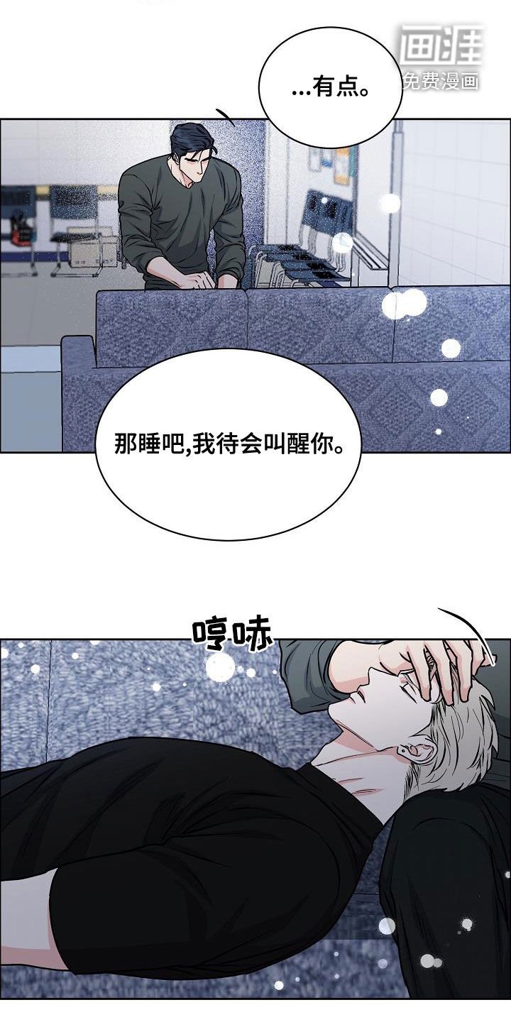 第121章：【第四季】恋爱关系
