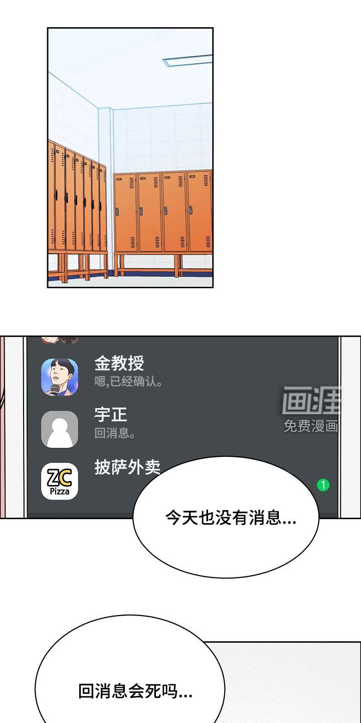 第122章：【第四季】根本不在乎