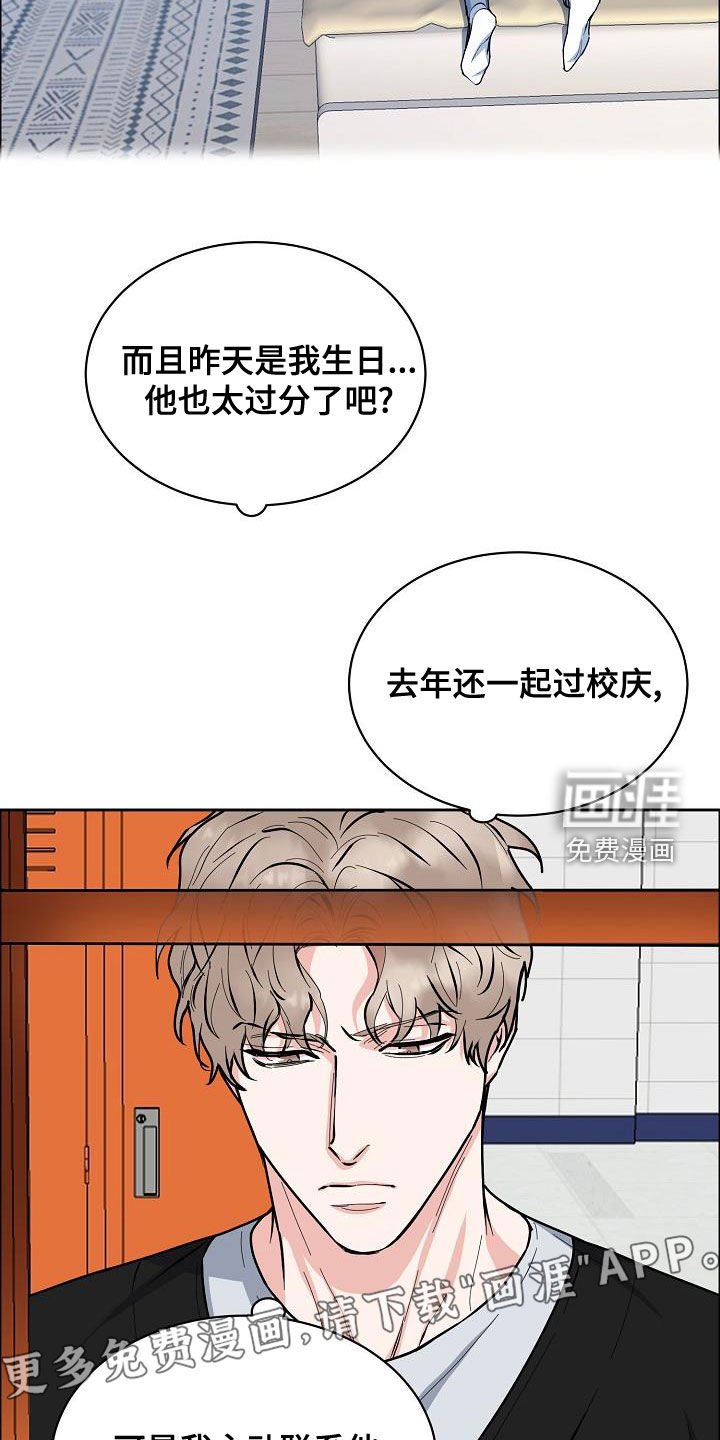 第122章：【第四季】根本不在乎