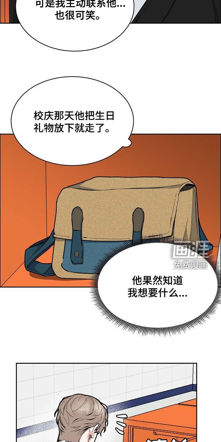 第122章：【第四季】根本不在乎