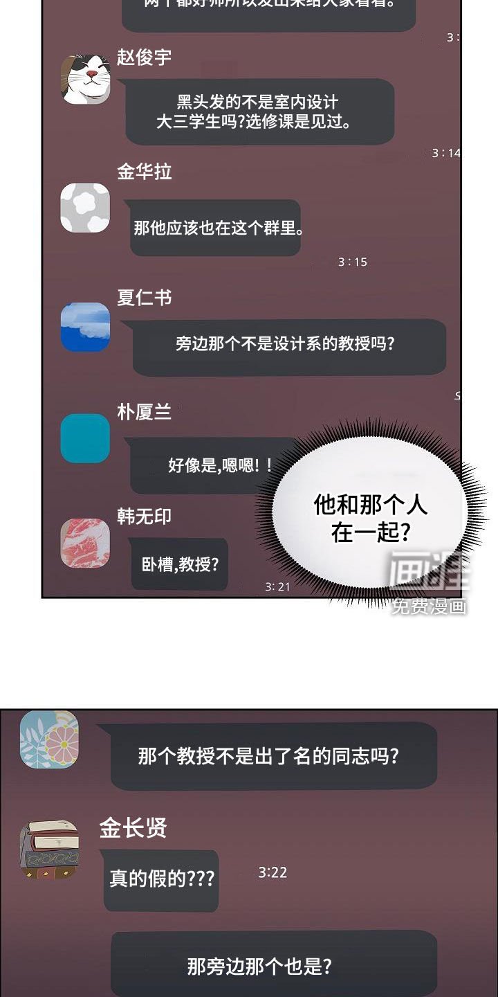 第122章：【第四季】根本不在乎
