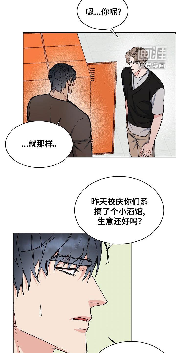 第122章：【第四季】根本不在乎