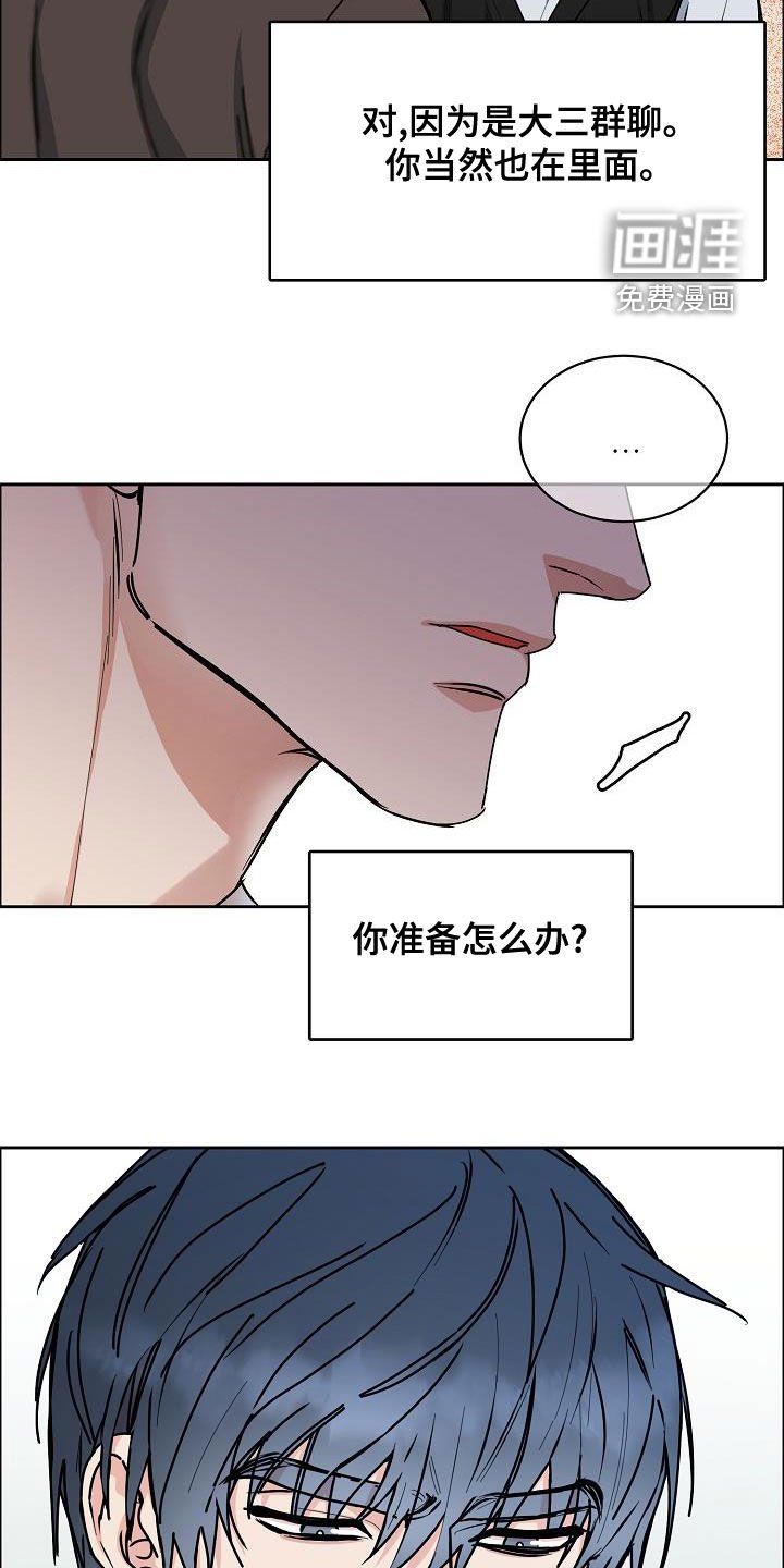 第122章：【第四季】根本不在乎