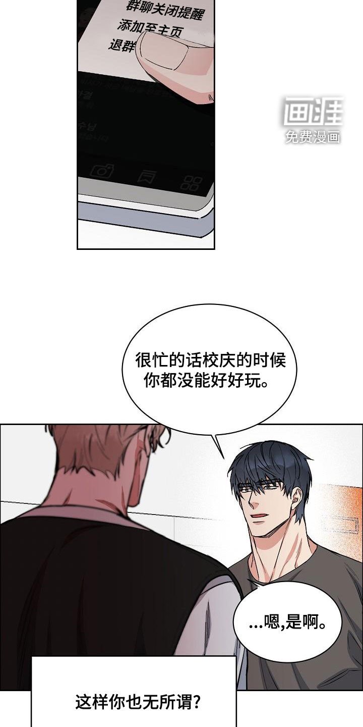 第122章：【第四季】根本不在乎