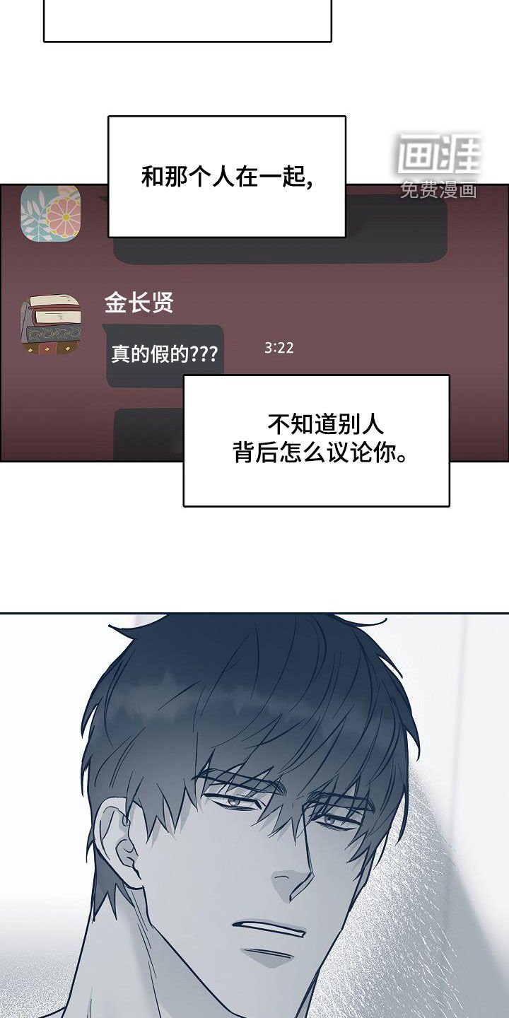 第122章：【第四季】根本不在乎