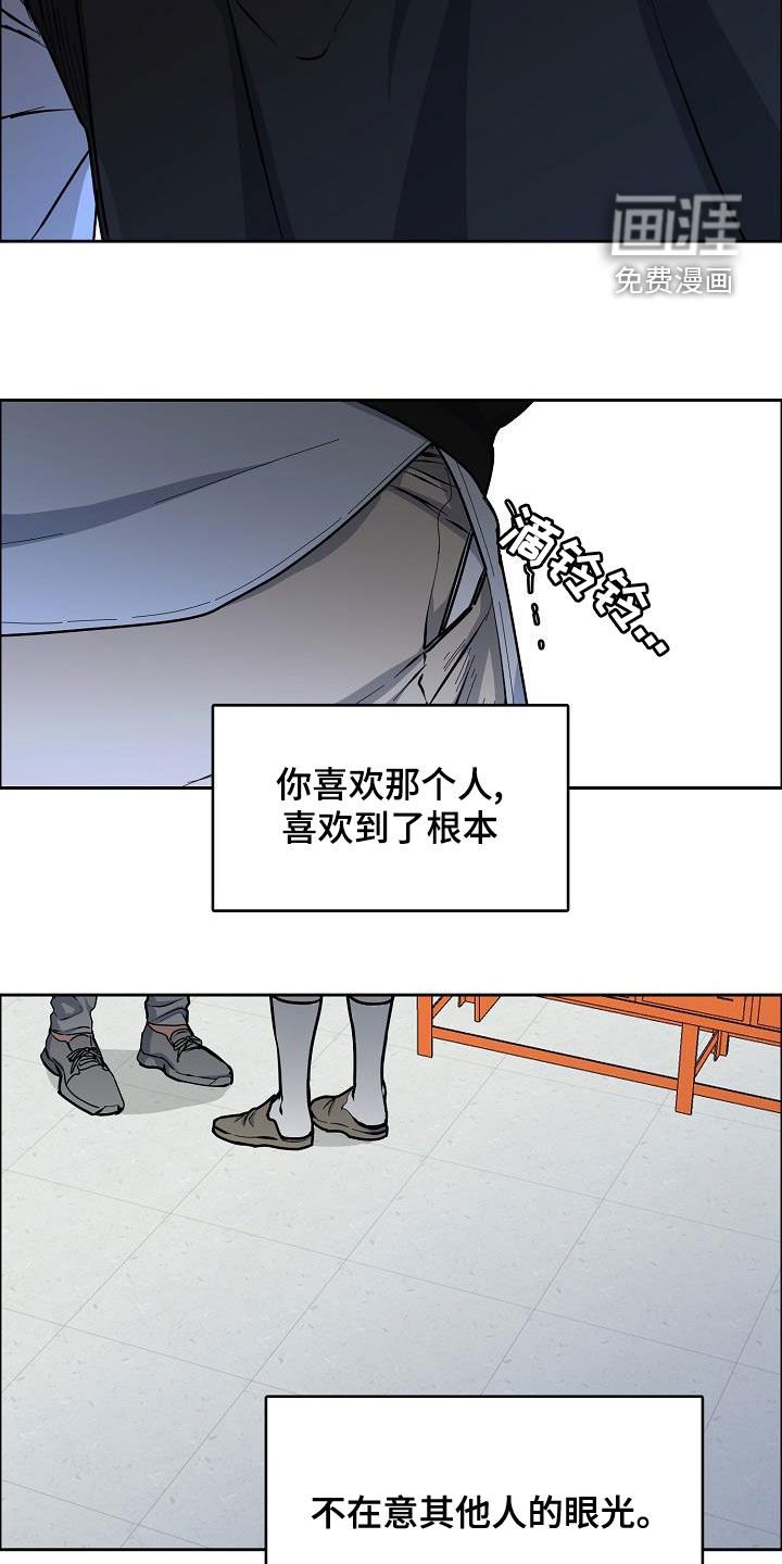 第122章：【第四季】根本不在乎