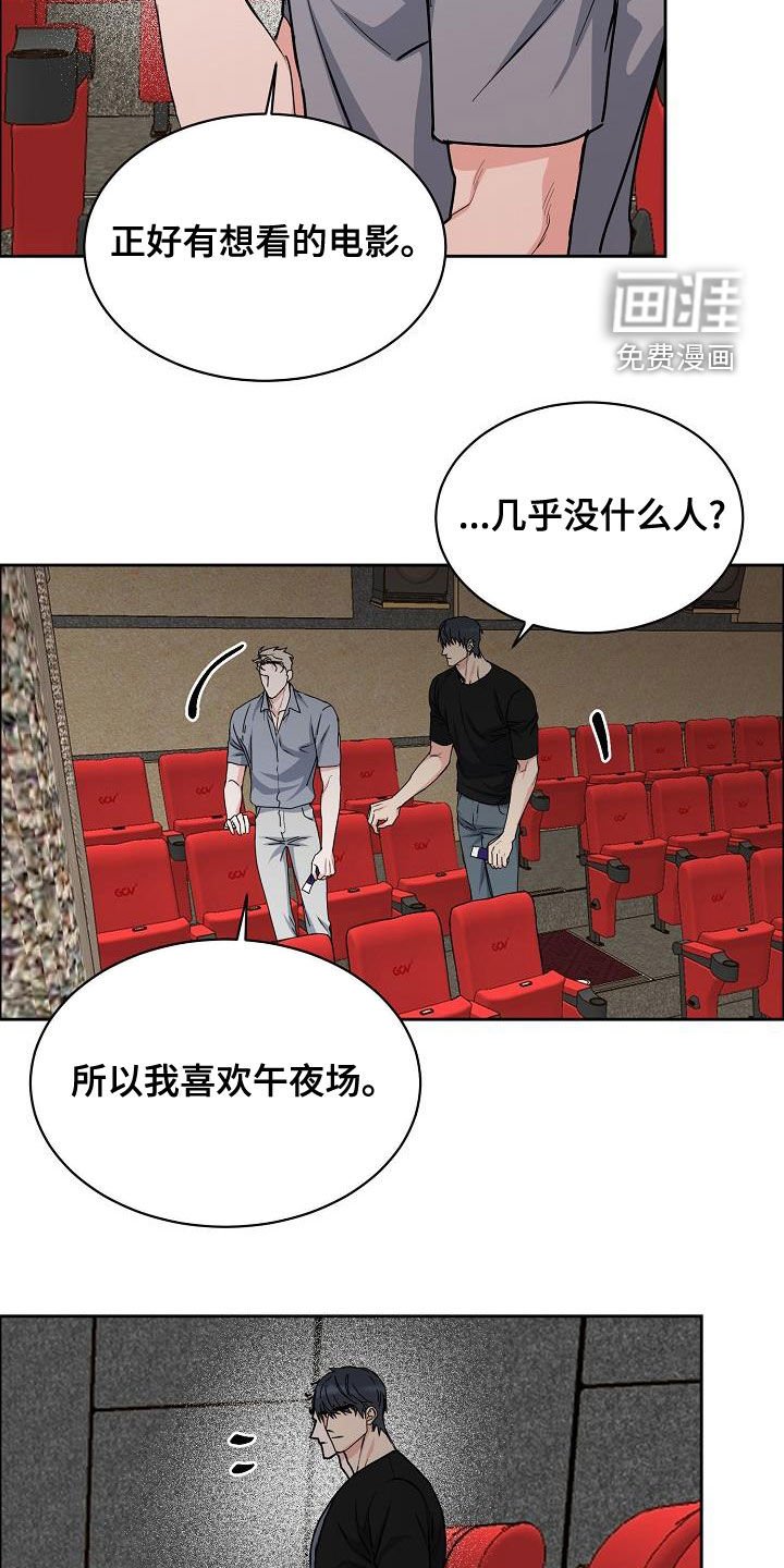 第123章：【第四季】看电影