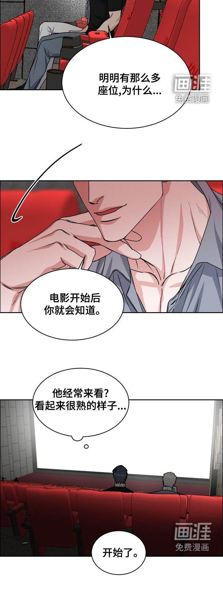 第123章：【第四季】看电影
