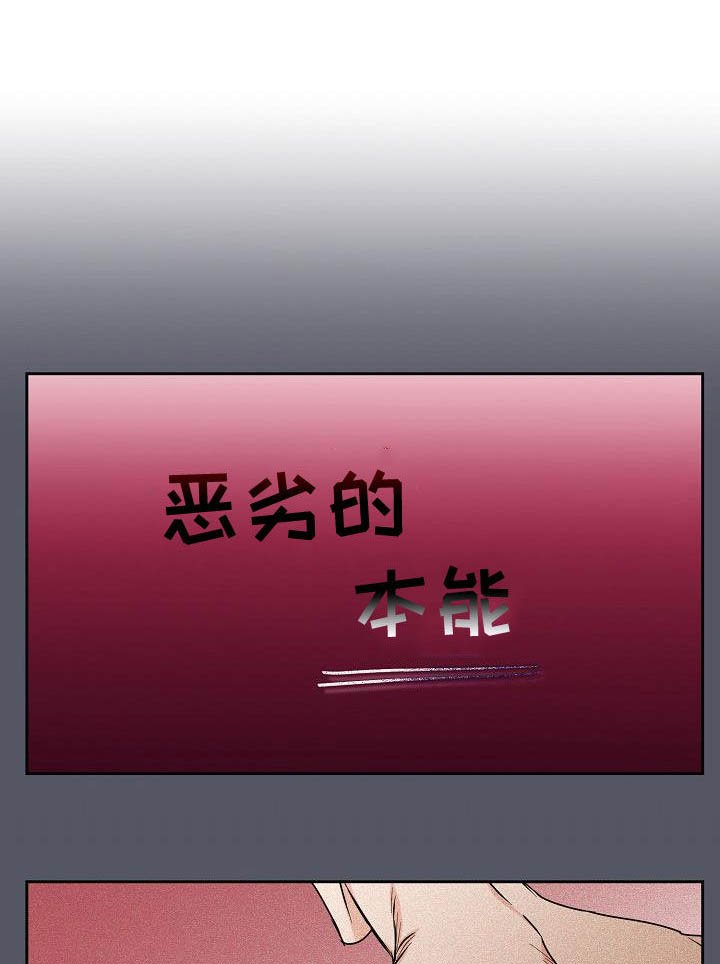 第124章：【第四季】没有耐性
