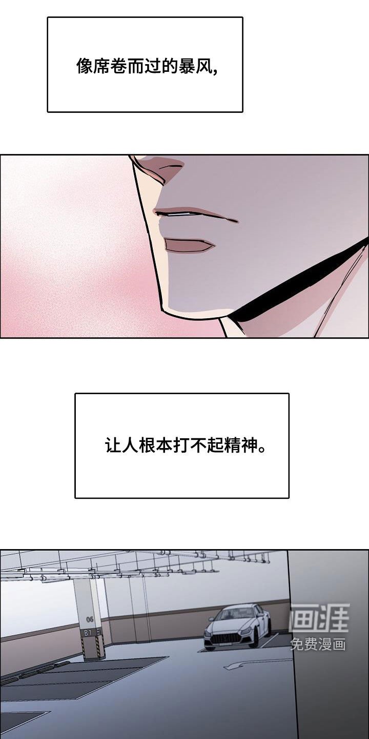第124章：【第四季】没有耐性