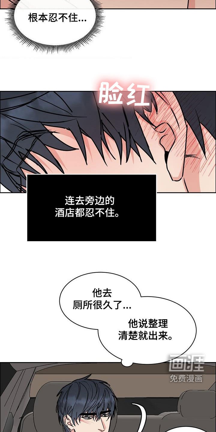 第124章：【第四季】没有耐性