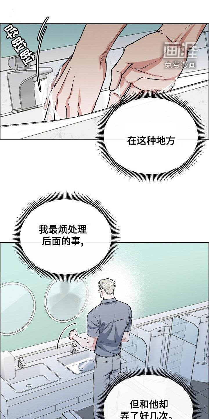 第125章：【第四季】难不成是吃醋？