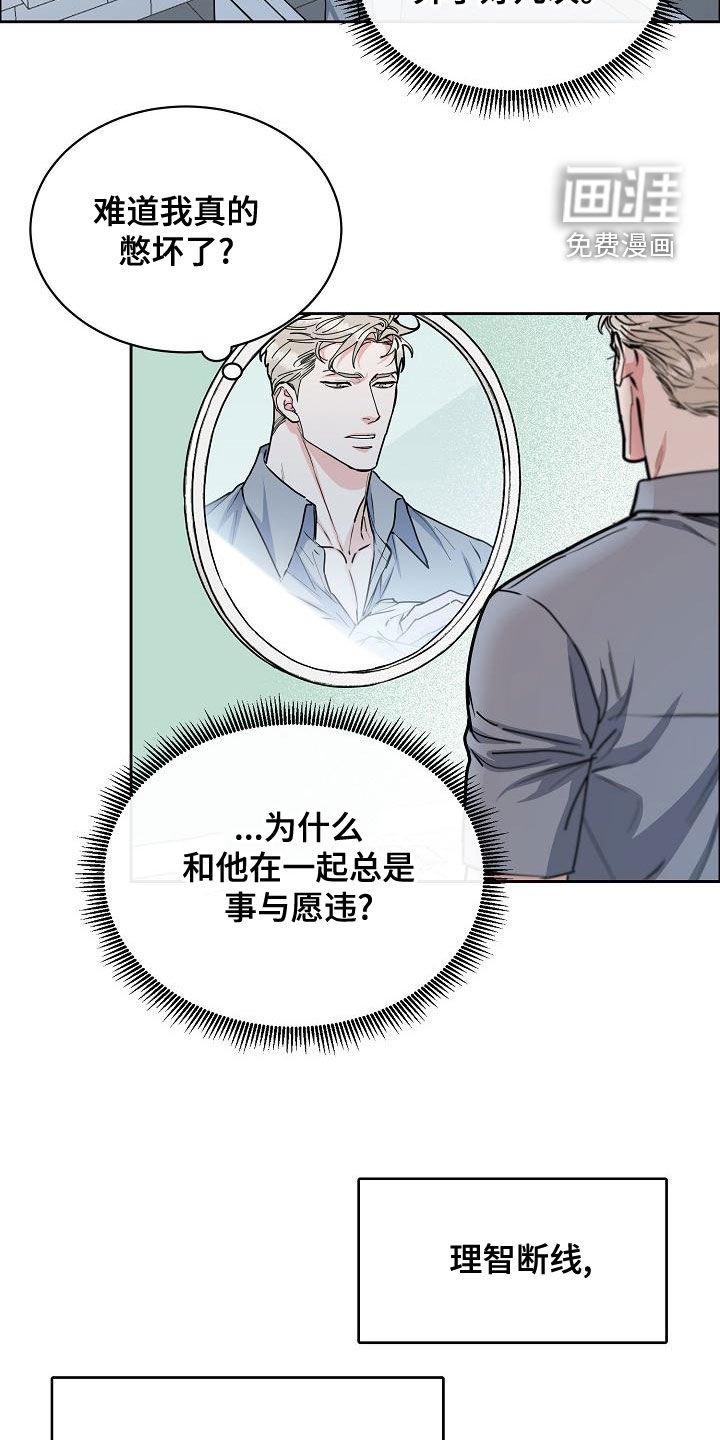 第125章：【第四季】难不成是吃醋？