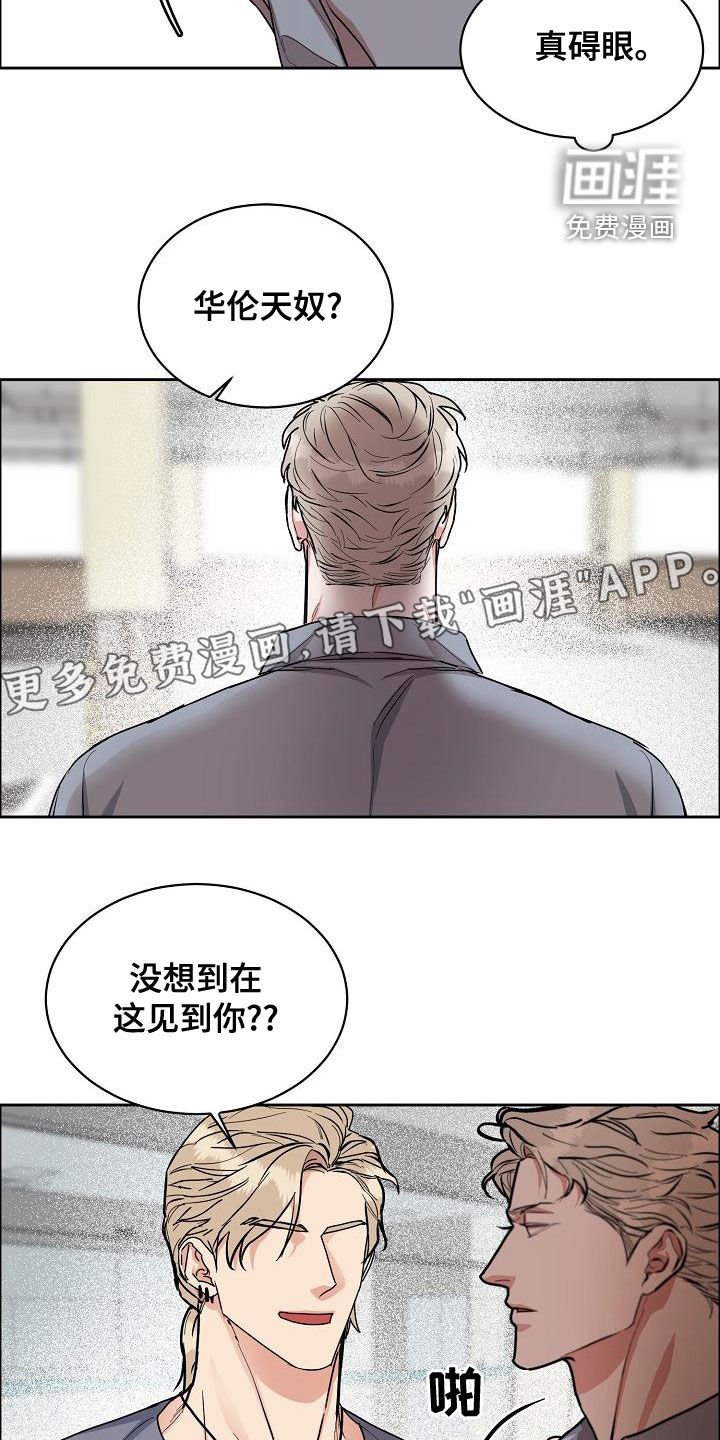 第125章：【第四季】难不成是吃醋？
