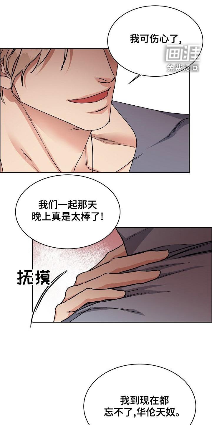 第125章：【第四季】难不成是吃醋？