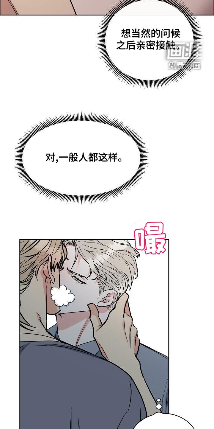 第125章：【第四季】难不成是吃醋？