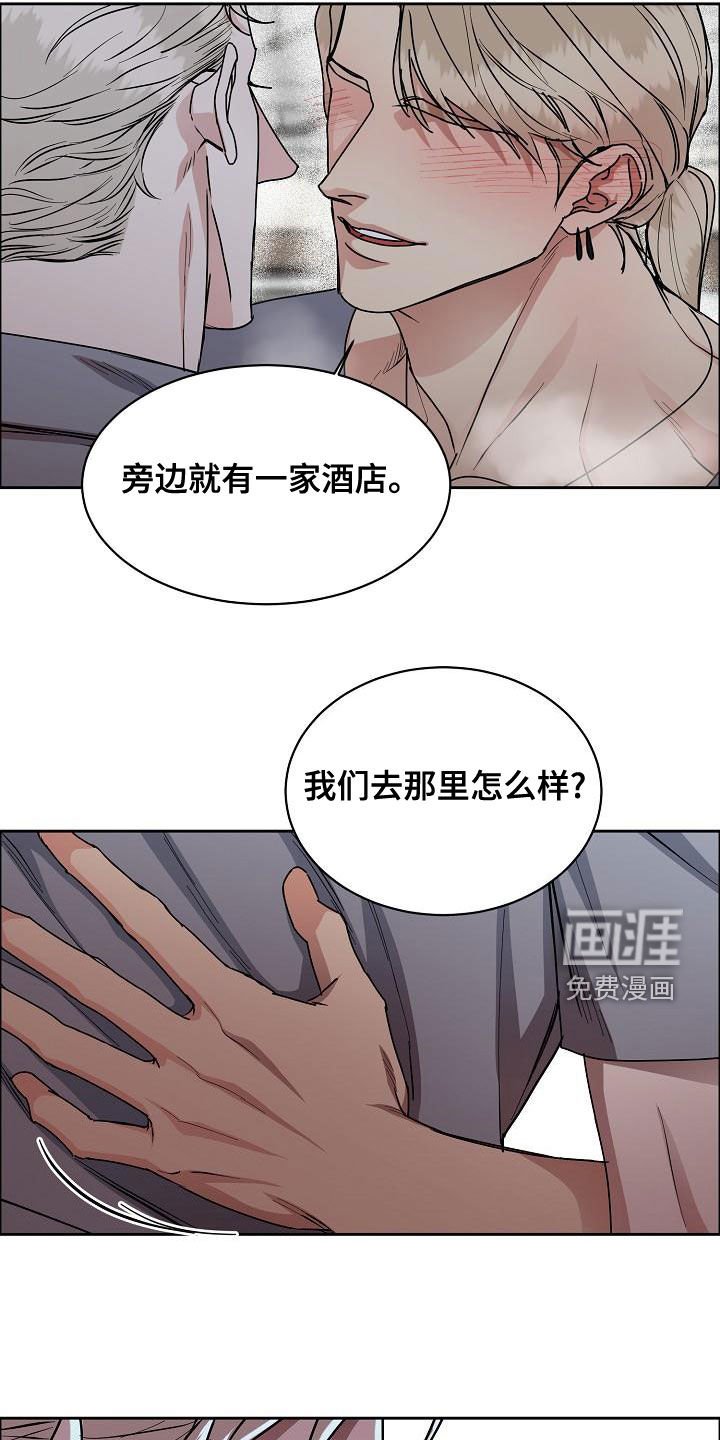 第125章：【第四季】难不成是吃醋？