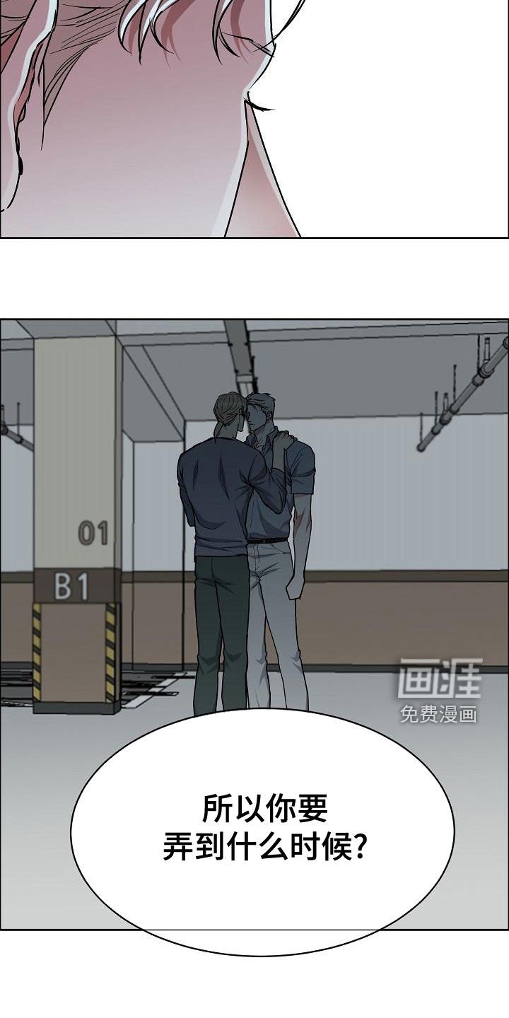 第125章：【第四季】难不成是吃醋？
