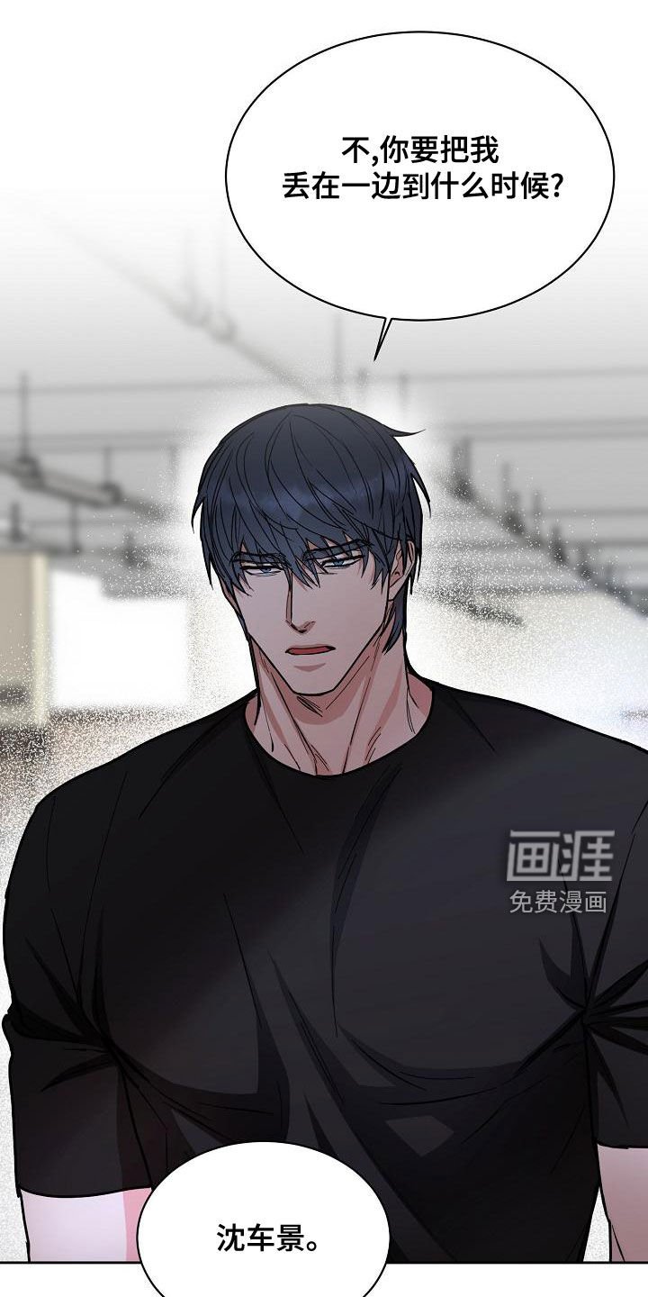 第125章：【第四季】难不成是吃醋？