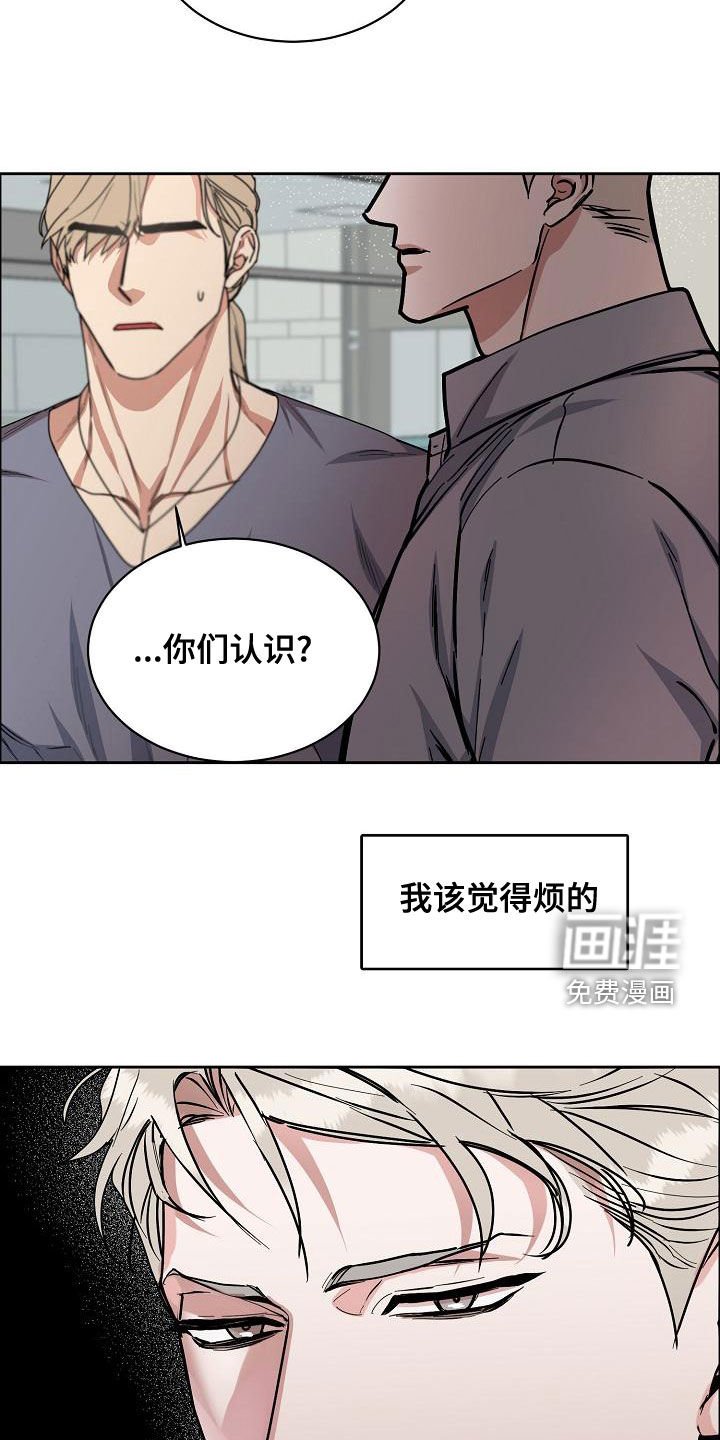 第125章：【第四季】难不成是吃醋？