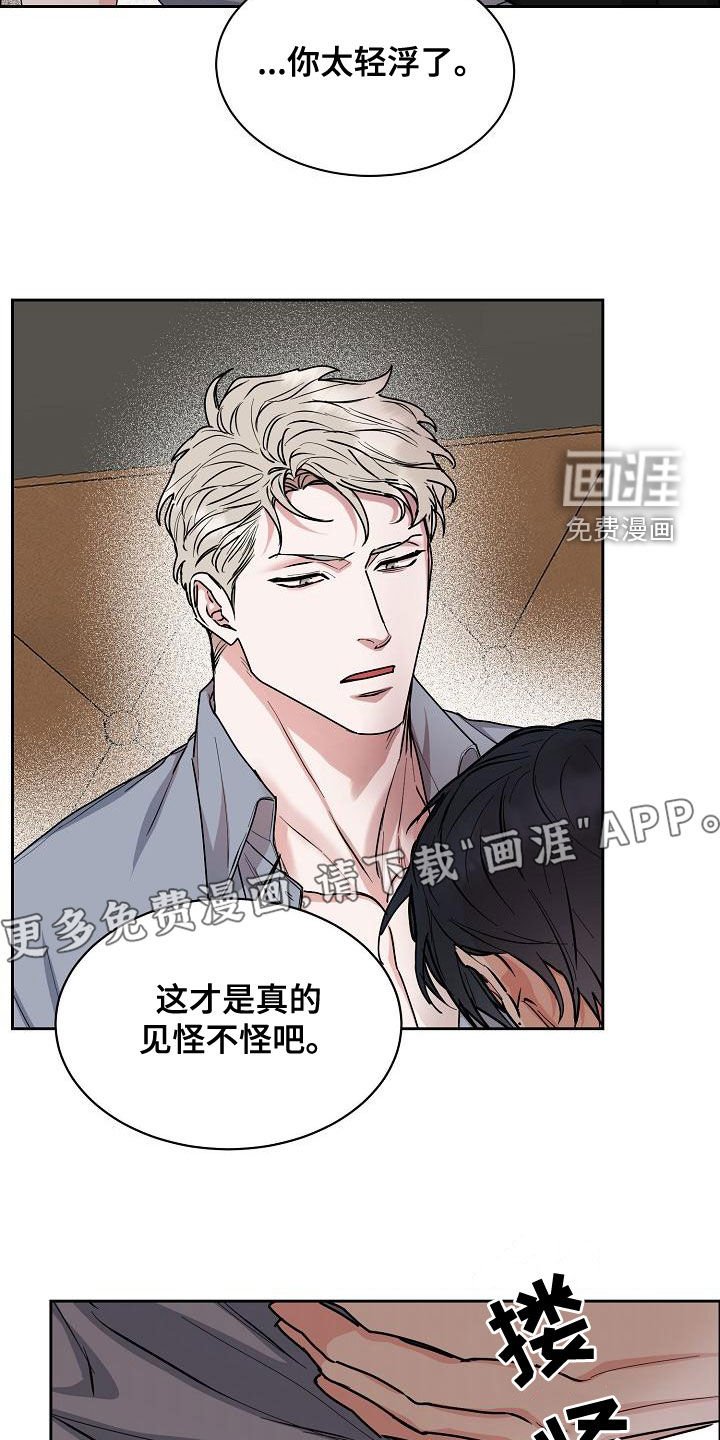 第126章：【第四季】发烧