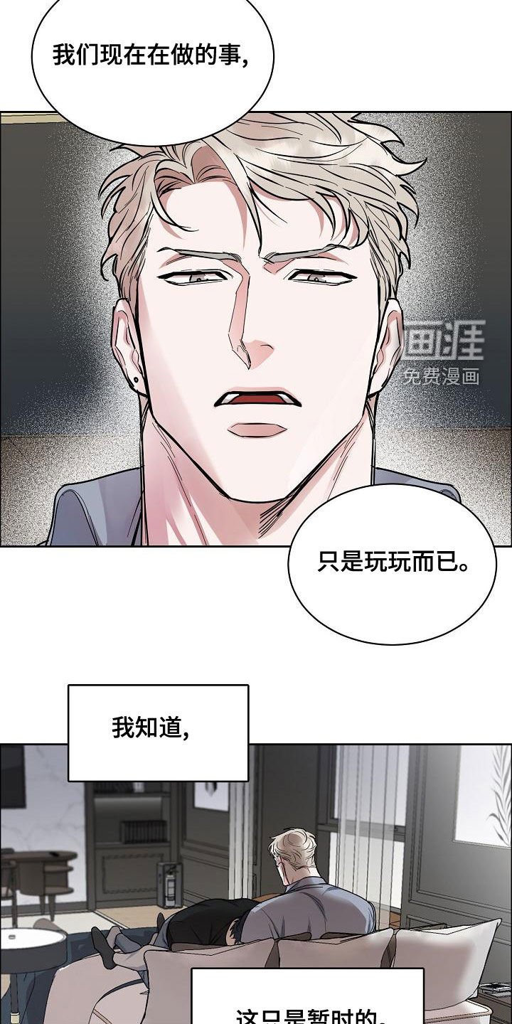 第126章：【第四季】发烧