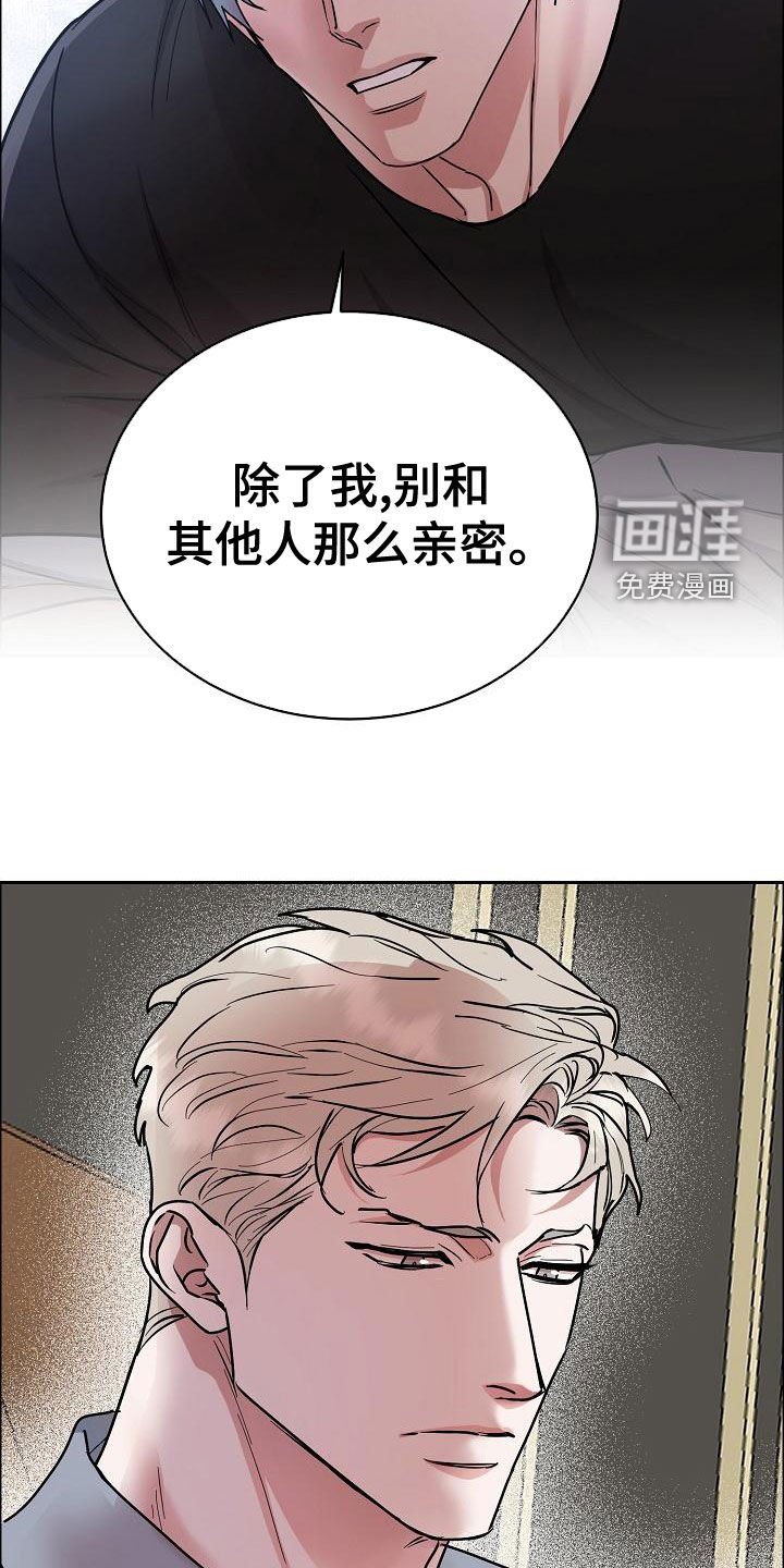 第126章：【第四季】发烧