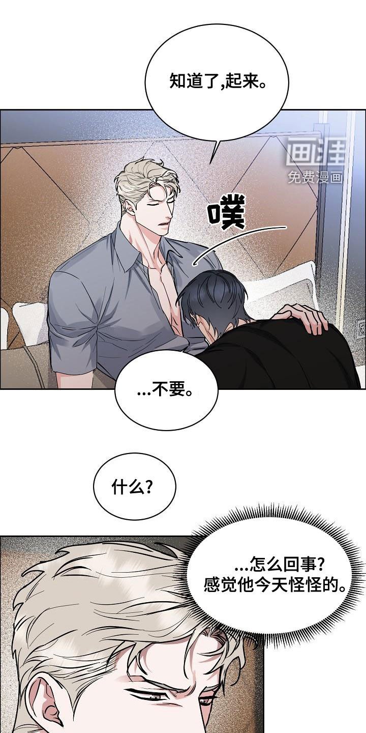 第126章：【第四季】发烧