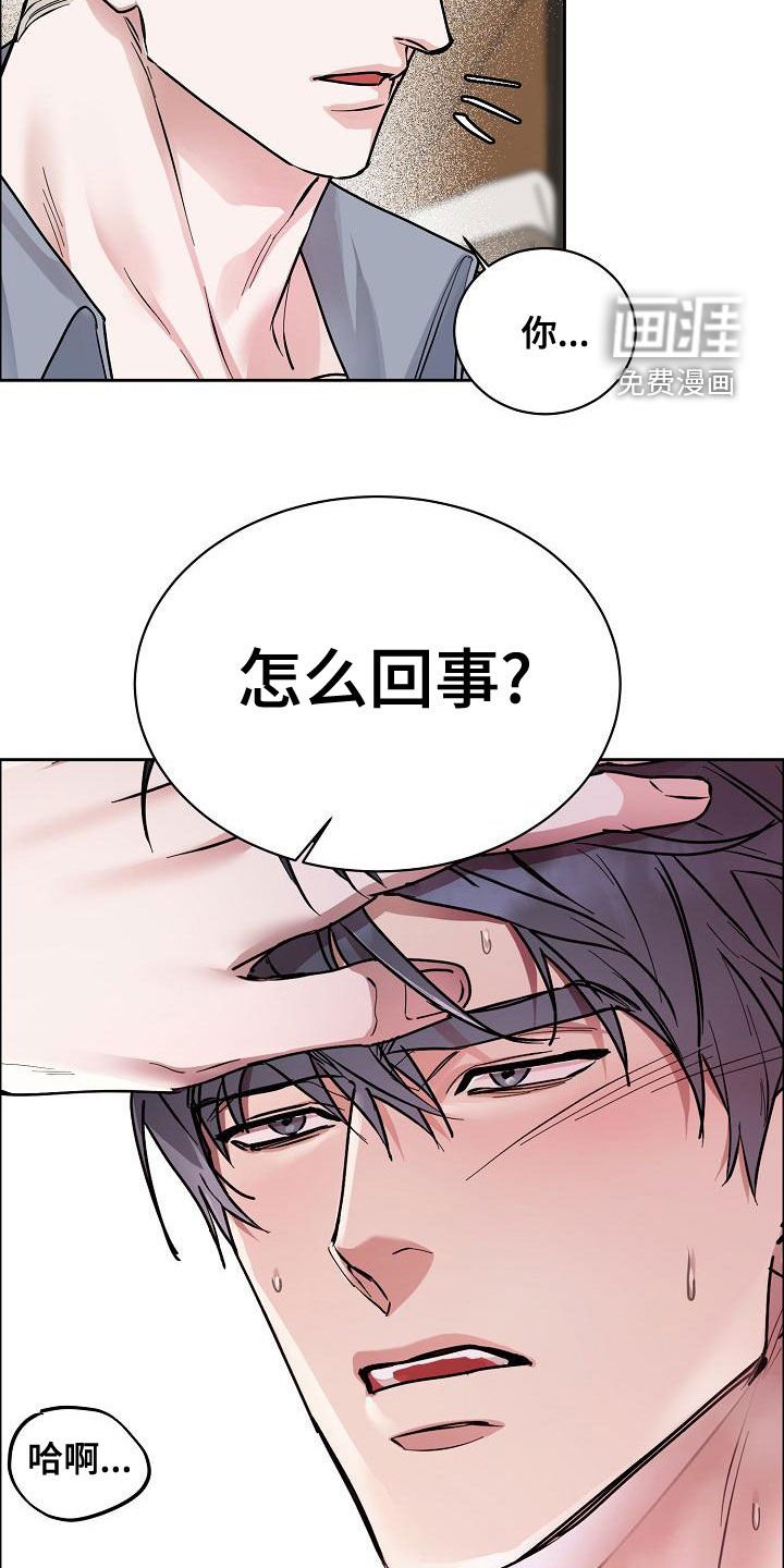 第126章：【第四季】发烧