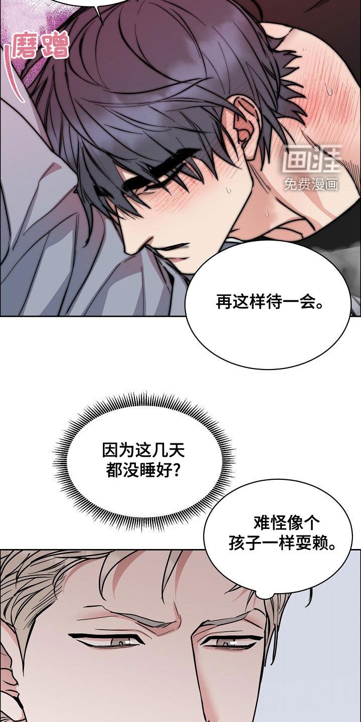 第126章：【第四季】发烧