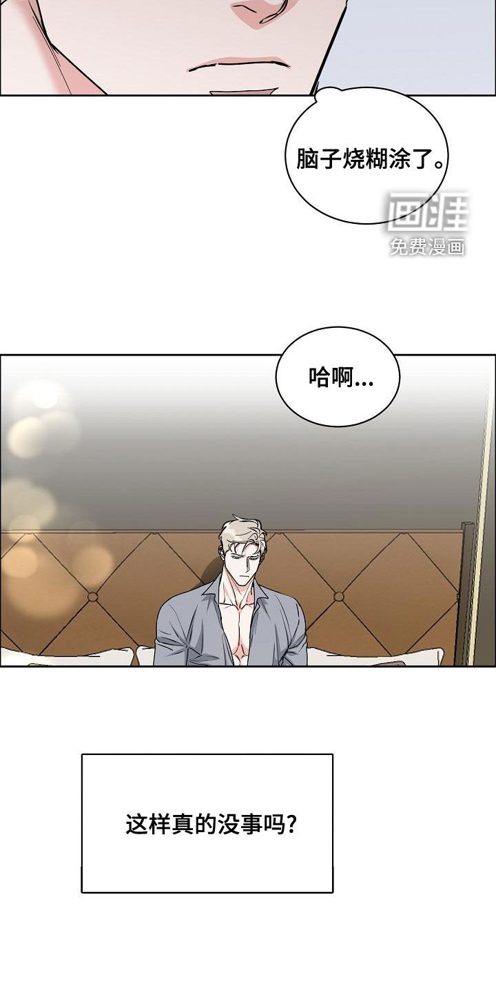 第126章：【第四季】发烧
