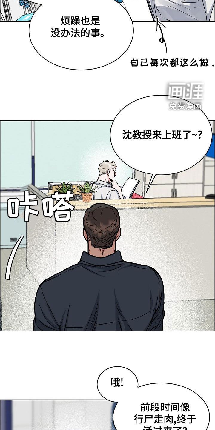 第126章：【第四季】发烧